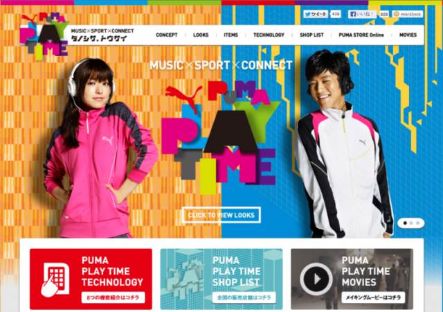 PUMA　PLAY　TIME