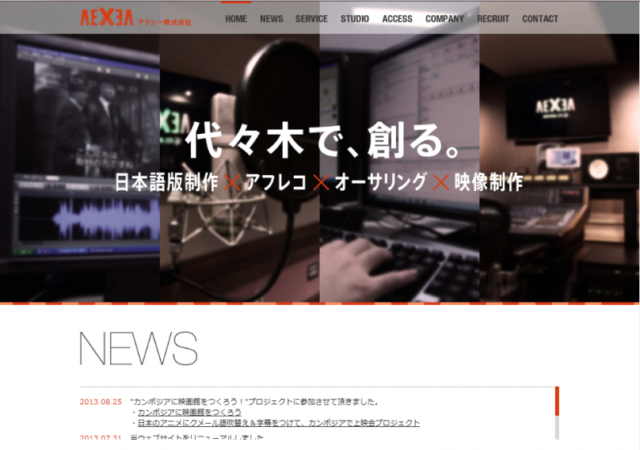 アクシー株式会社