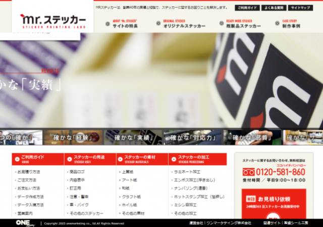 Mr.ステッカー