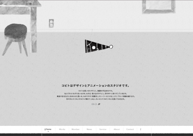 コビト