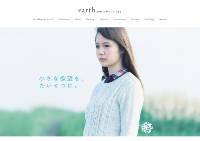 earth music&ecology