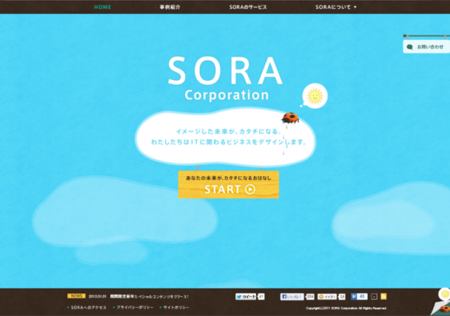 SORA corporation