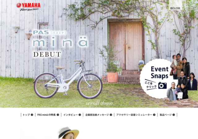 ヤマハ PAS Mina