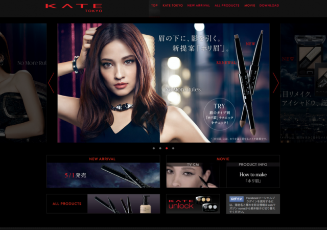 カネボウ KATE