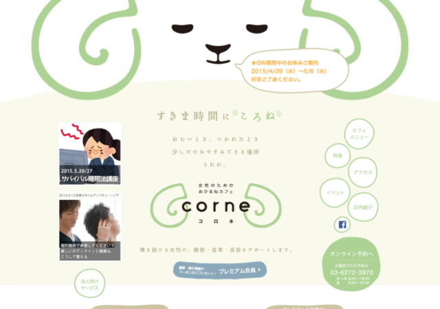 Corne