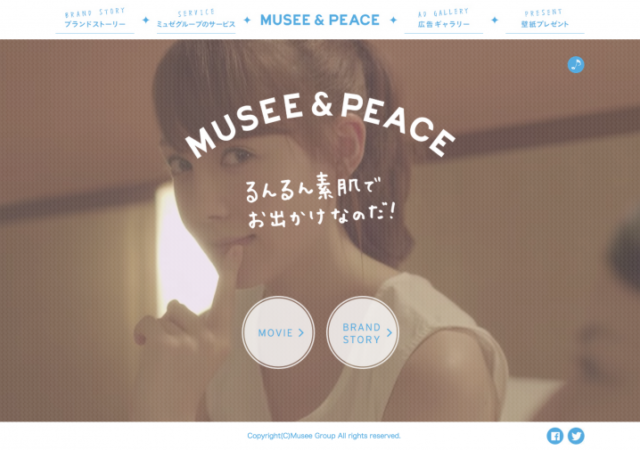 MUSSE&PEACE ミュゼ公式スペシャルサイト