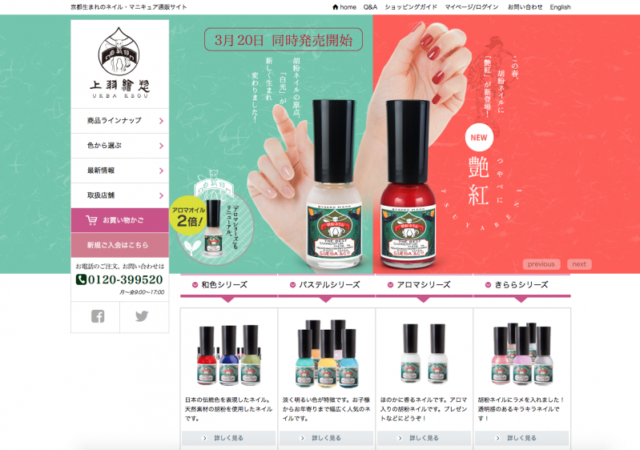 上羽絵惣