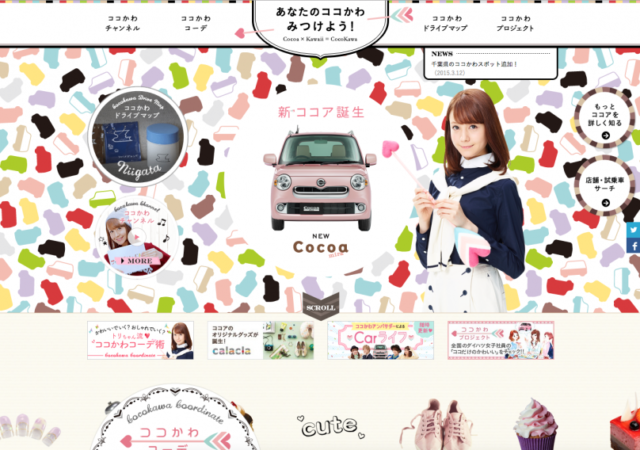 ダイハツ ミラココア