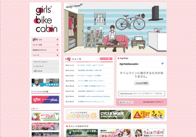girls bike cabin