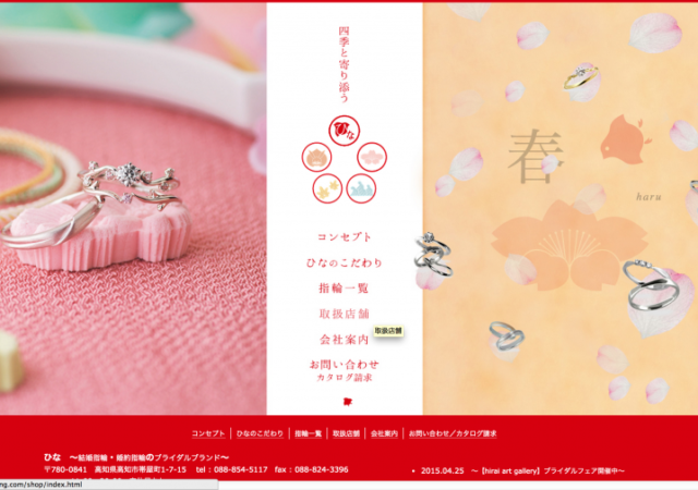 ひな