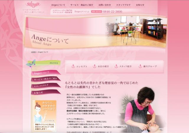 Ange