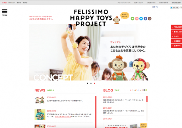 FELISSIMO  HAPPY TOYS PROJECT