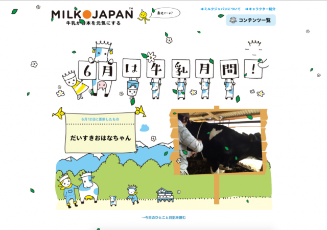 MILK JAPAN