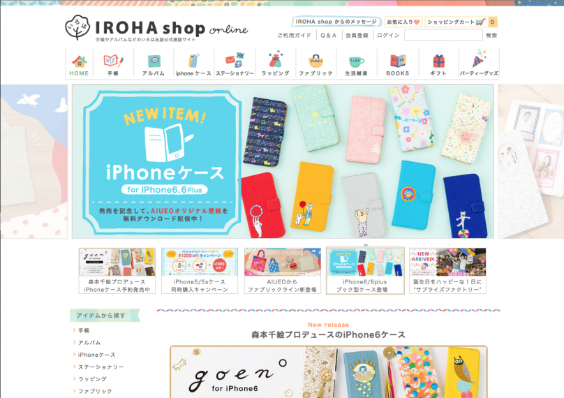 Iroha Shop インテリア 雑貨 生活 女性向けwebデザインギャラリー リンク集 Umeboshi