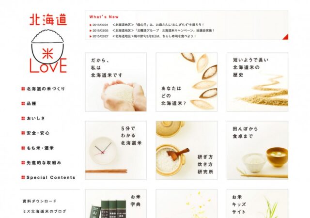 北海道 米 LOVE
