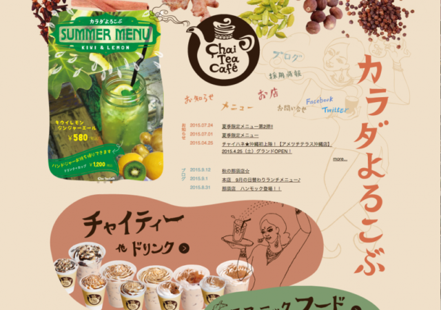 チャイ ティー カフェ