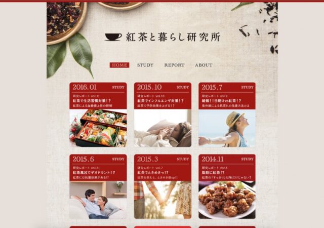 KIRIN 紅茶と暮らし研究所