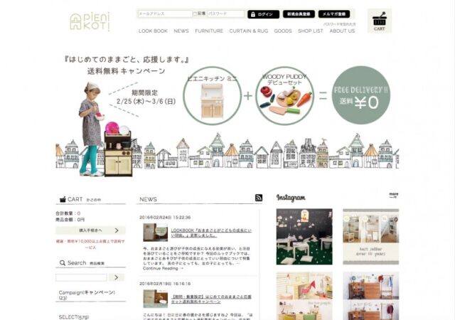 pieni koti オンラインショップ