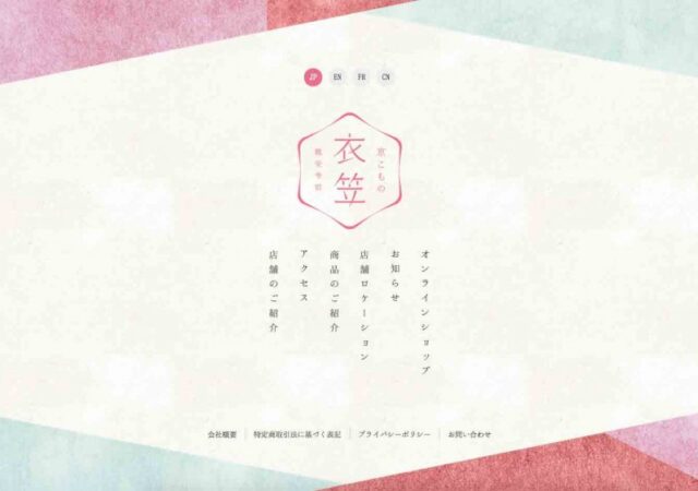 京こもの 衣笠