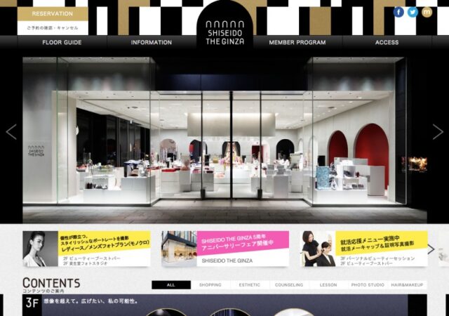 SHISEIDO THE GINZA