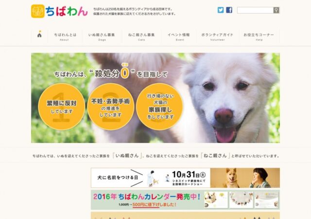 ちばわん