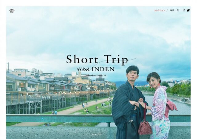 印傳屋 Short Trip with INDEN