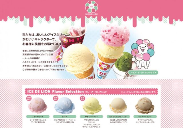 Mister Donut　ICE DE LION