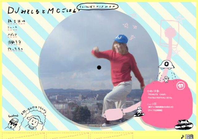 DJみそしるとMCごはん