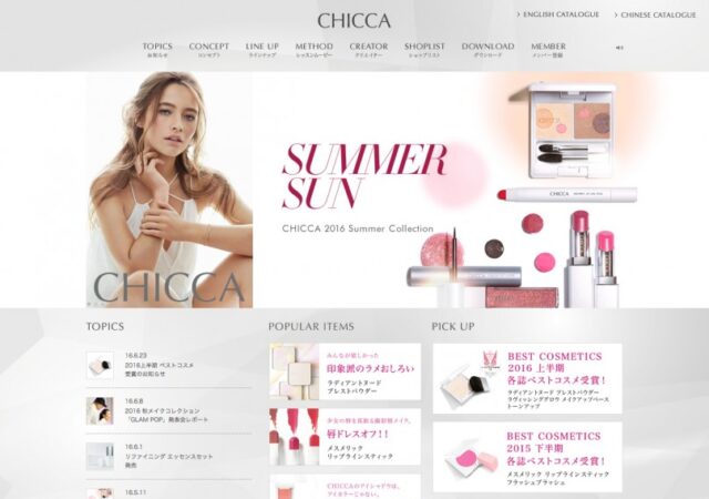 カネボウ化粧品 CHICCA