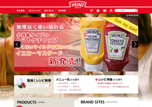 ハインツ