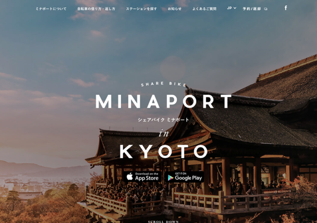 シェアバイクMINAPORT