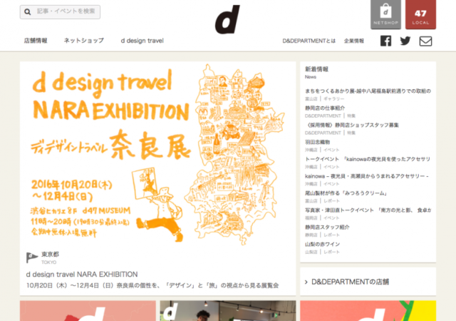 D&DEPARTMENT