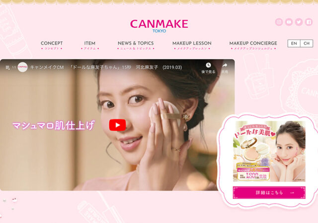 CANMAKE