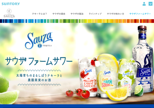 サウザファームサワー