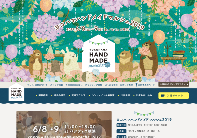 横浜ハンドメイドマルシェ2019
