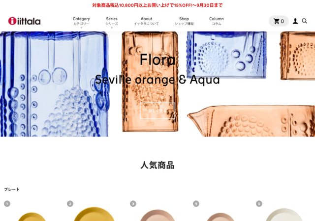 iittala