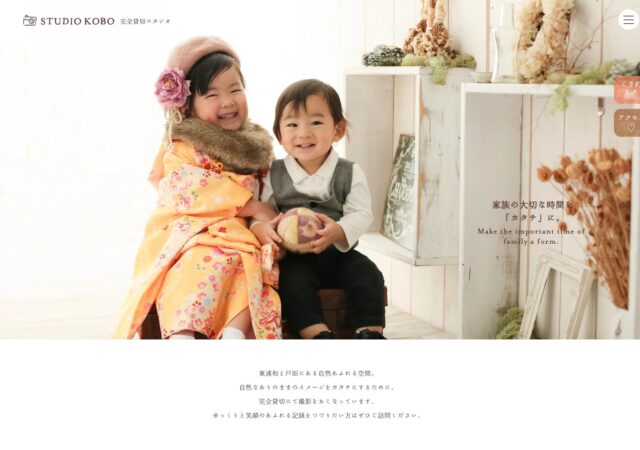 STUDIO KOBO