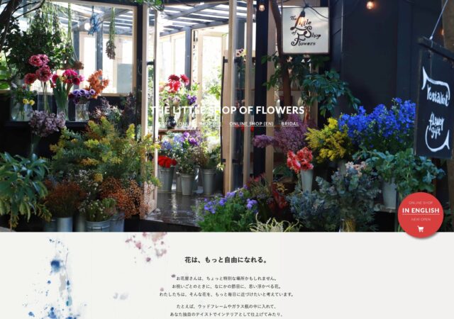 THE LITTLE SHOP OF FLOWERS