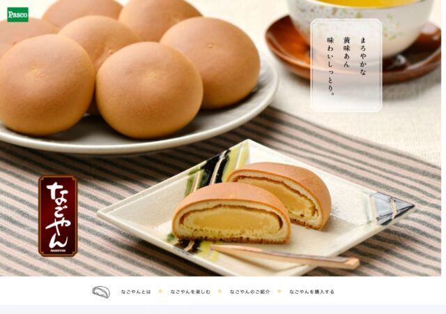 なごやん
