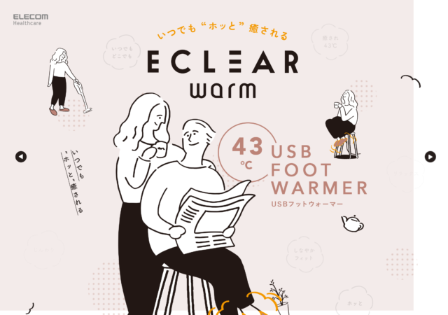 エレコム株式会社