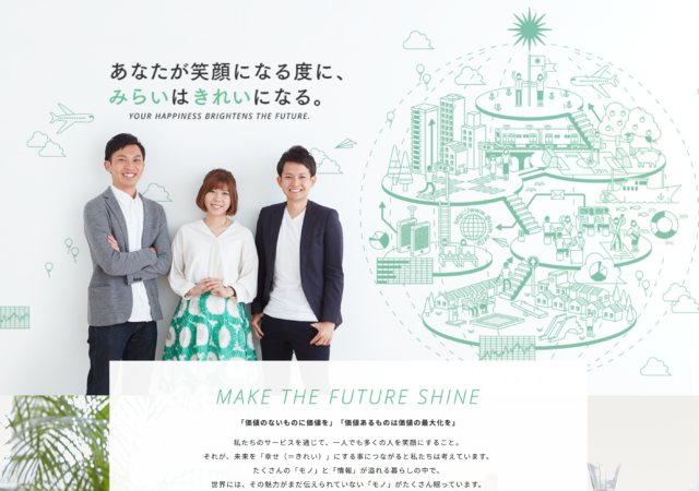 株式会社みらいきれい