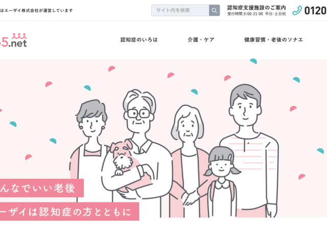 相談e-65.net