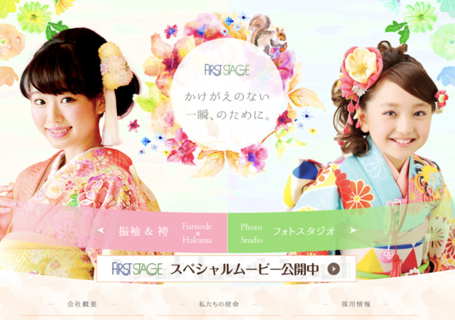 FirstStage