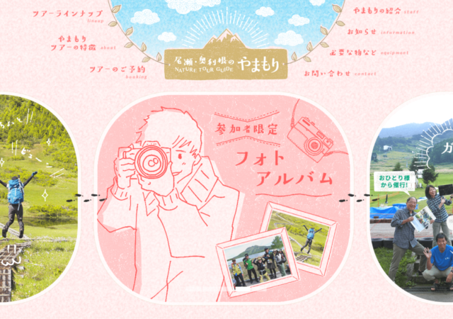 やまもり