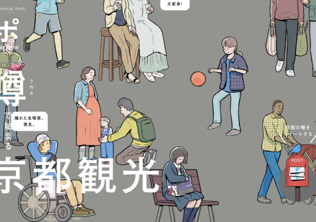 ポmagazine