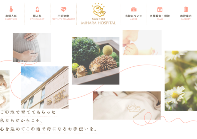 身原病院