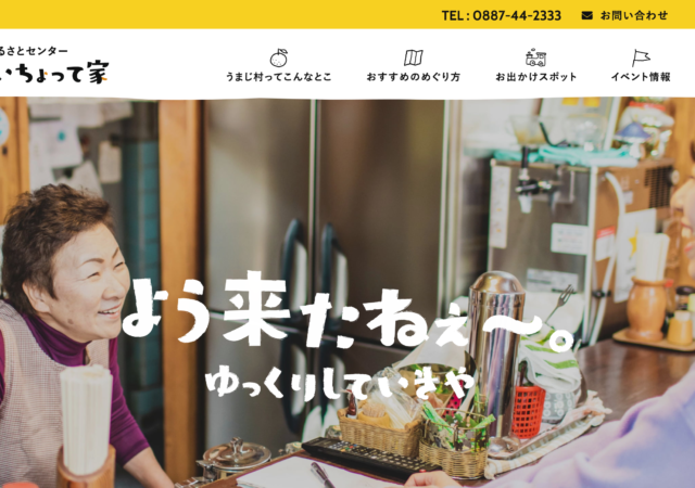 まかいちょって家