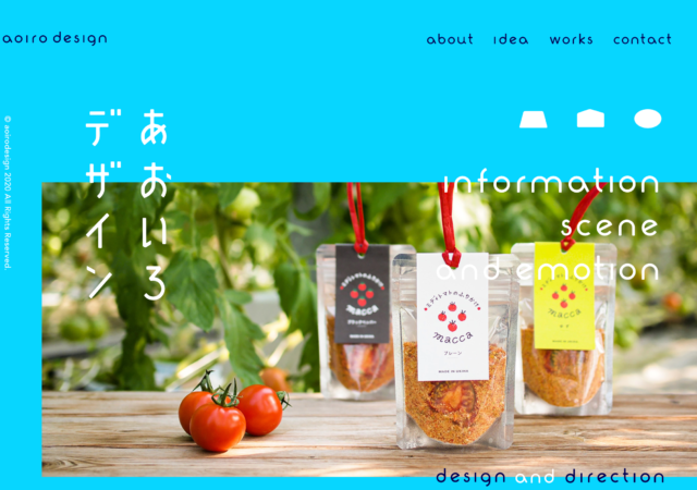 あおいろデザイン