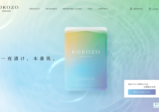 ＫＯＫＯＺＯ