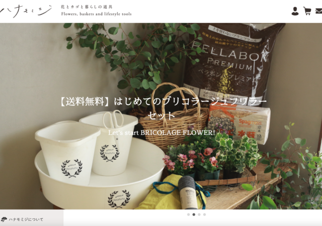アトリエ華もみじ